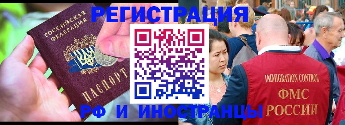временная регистрация в Серове