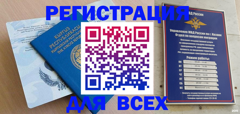 прописка для военкомата в Серове