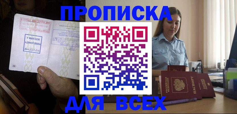 временная регистрация госуслуги в Серове