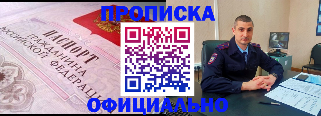 прописка в квартире в Серове